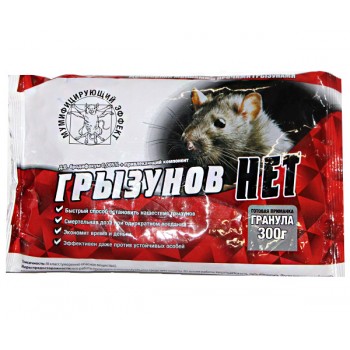 Грызунов НЕТ - средство для борьбы с грызунами (300 гр.)