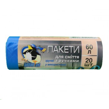 Пакеты для мусора БК 60л/20шт с  ручками