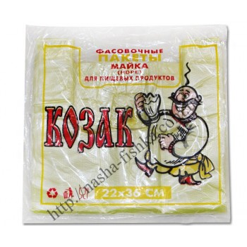 Пакеты майка фасовочная Козак 22х36 