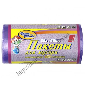 Пакеты для мусора БК 35л/50шт
