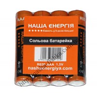 Батарейки Наша Энергия тип ААА (мини-пальчик) оранжевые