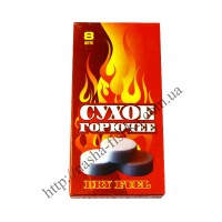 Сухое горючее в таблетках (140 уп. х 8 шт.)