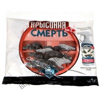 Крысиная смерть №2 (200 гр.)