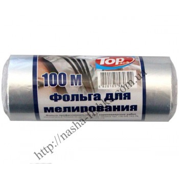 Фольга профессиональная для мелирования 100 м/14 мкм