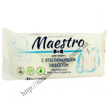Мыло хозяйственное Maestro с отбеливающим эффектом 72%