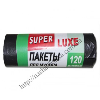 Пакеты для мусора Super Luxe 120л/10шт.