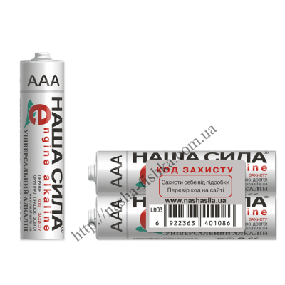 Батарейки Наша Сила (оригинал) LR03 тип ААА (мини-пальчик)