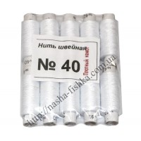 Нитки № 40, диаметр 19 мм (белые)