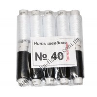 Нитки № 40, диаметр 19 мм (черно-белые)