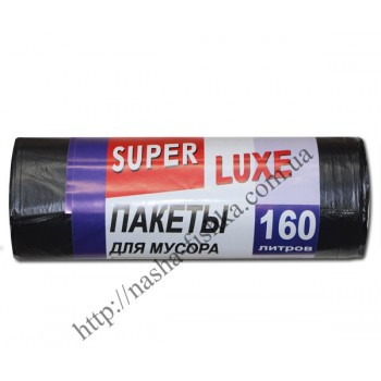 Пакеты для мусора Super Luxe 160л/10шт. 