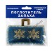 Поглотитель запаха