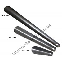 Рожки ложки для обуви прямые 280 мм