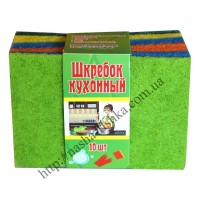 Скребок кухонный 10 шт. фибровый