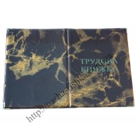 Обложки для трудовой книжки, ПВХ глянец