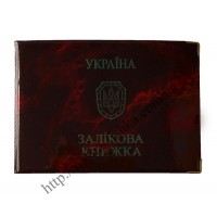 Обложки для зачеток глянцевые