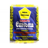 Синька для стирки белья и побелки Индиго (150 гр.) 