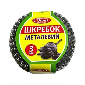 Скребки 3 шт. ~ 60 гр.